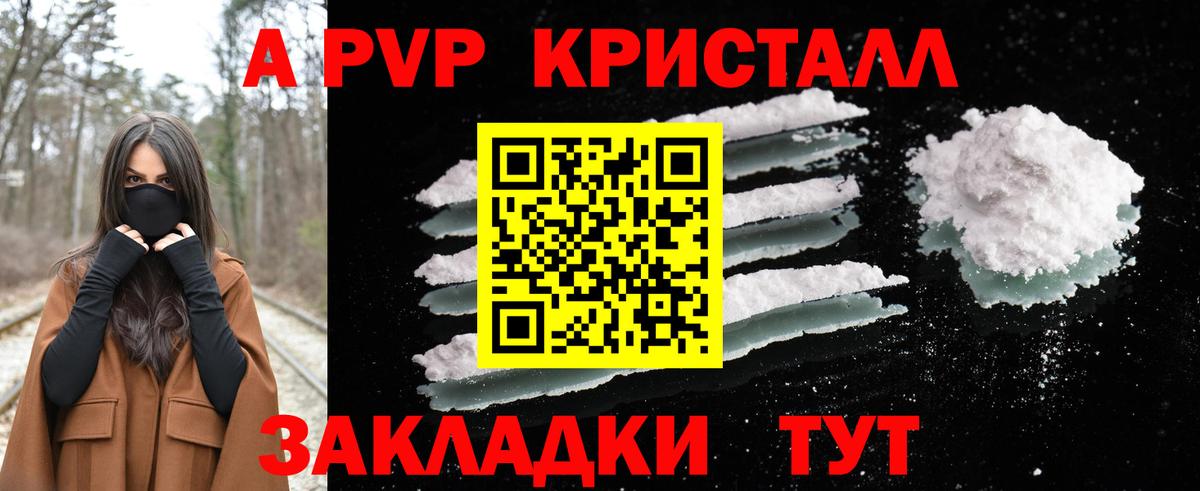 Alpha-PVP мука Чусовой