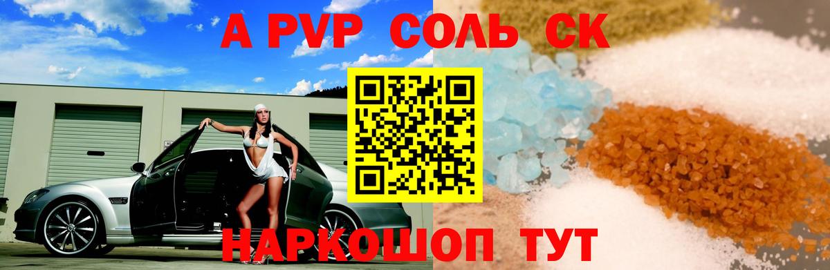 Alfa_PVP кристаллы  Вход с VPN  Alpha PVP кристаллы  А ПВП крисы CK  Чусовой 