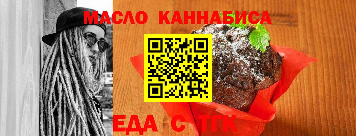 Чусовой  Еда ТГК марихуана  Вход с VPN 