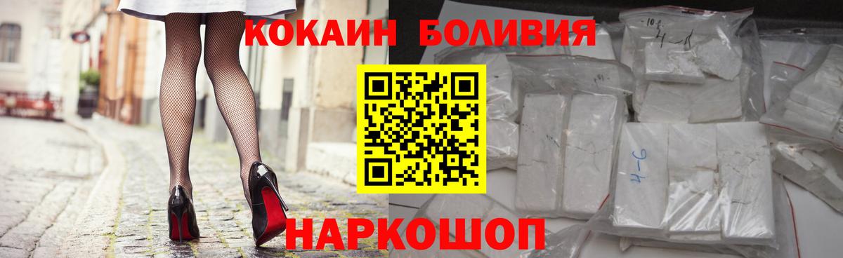 Чусовой  КОКАИН 97%  Вход с VPN  Кокаин  COCAIN Columbia 