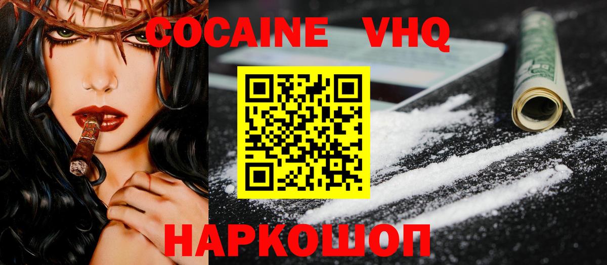 Cocaine FishScale Чусовой