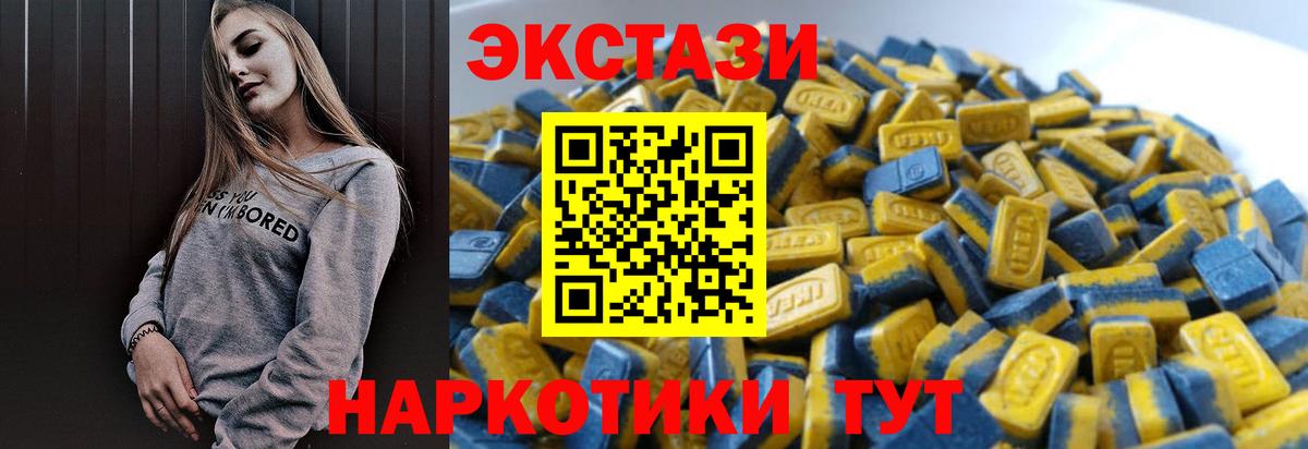 Экстази  Вход с VPN  Чусовой    сайт  Экстази XTC  Экстази 99% 