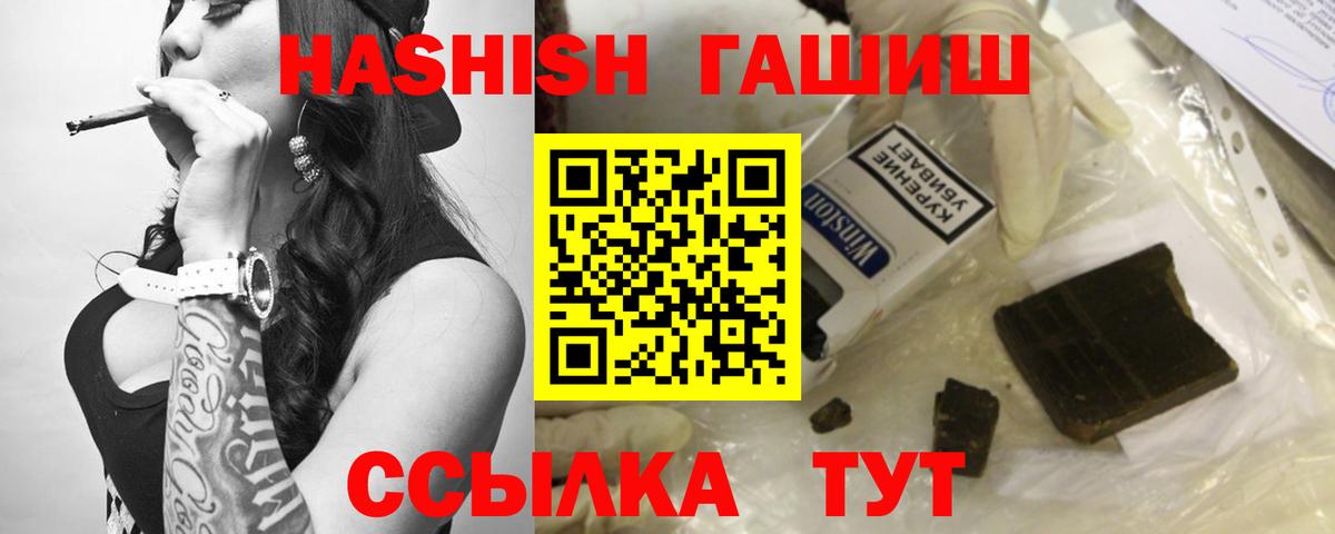 ГАШ Cannabis Чусовой