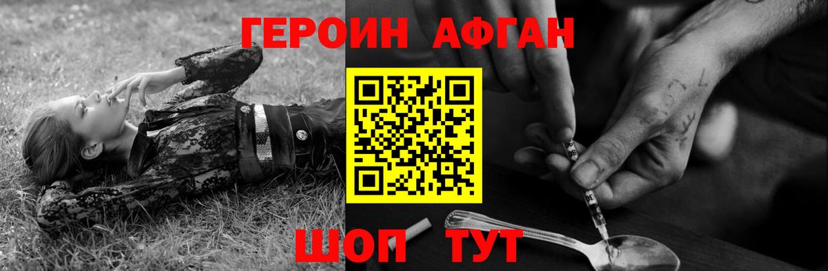 Героин гречка Чусовой