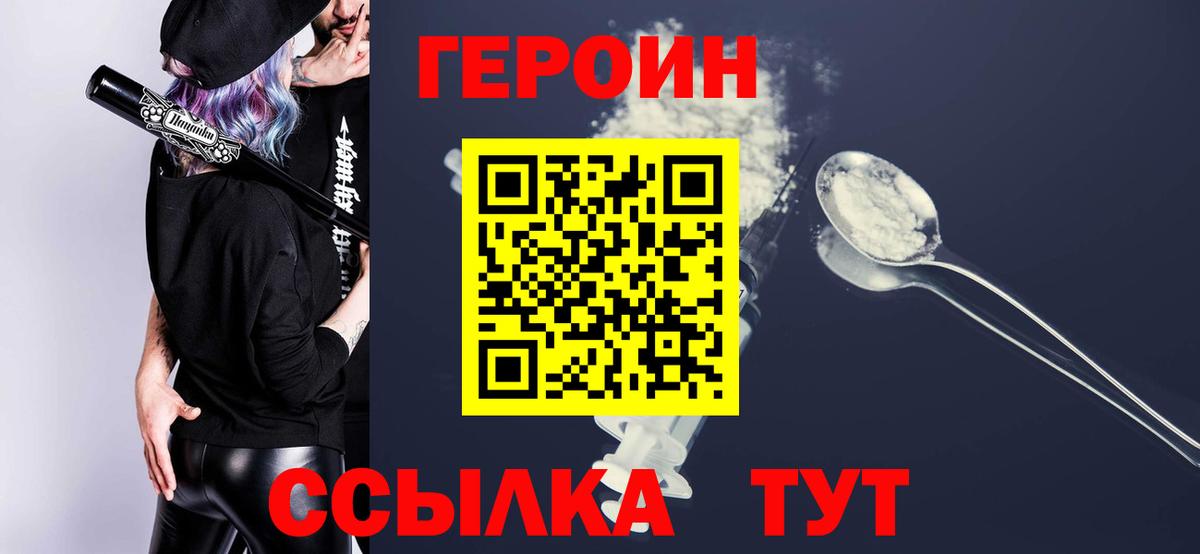 Чусовой  ГЕРОИН гречка  Вход с VPN 