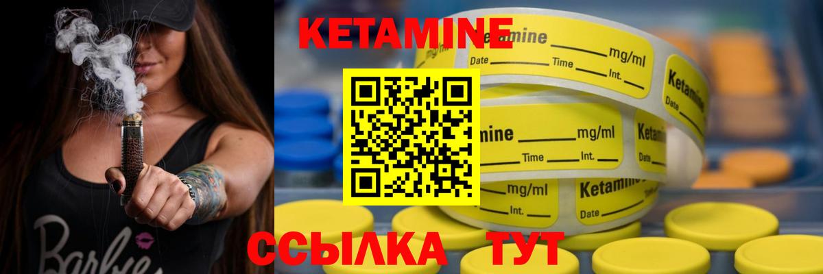 КЕТАМИН ketamine Чусовой