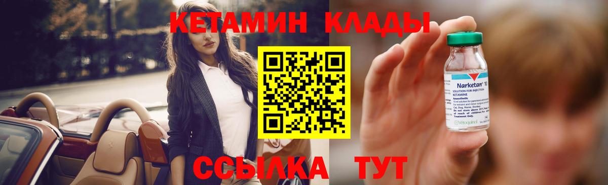 Чусовой  shop Telegram  Вход с VPN  Кетамин VHQ 