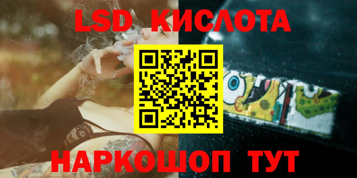 ЛСД экстази кислота Чусовой