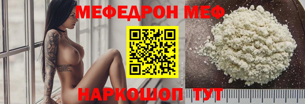 МЕФ 4 MMC  Меф  Вход с VPN  Чусовой  МЕФ кристаллы 