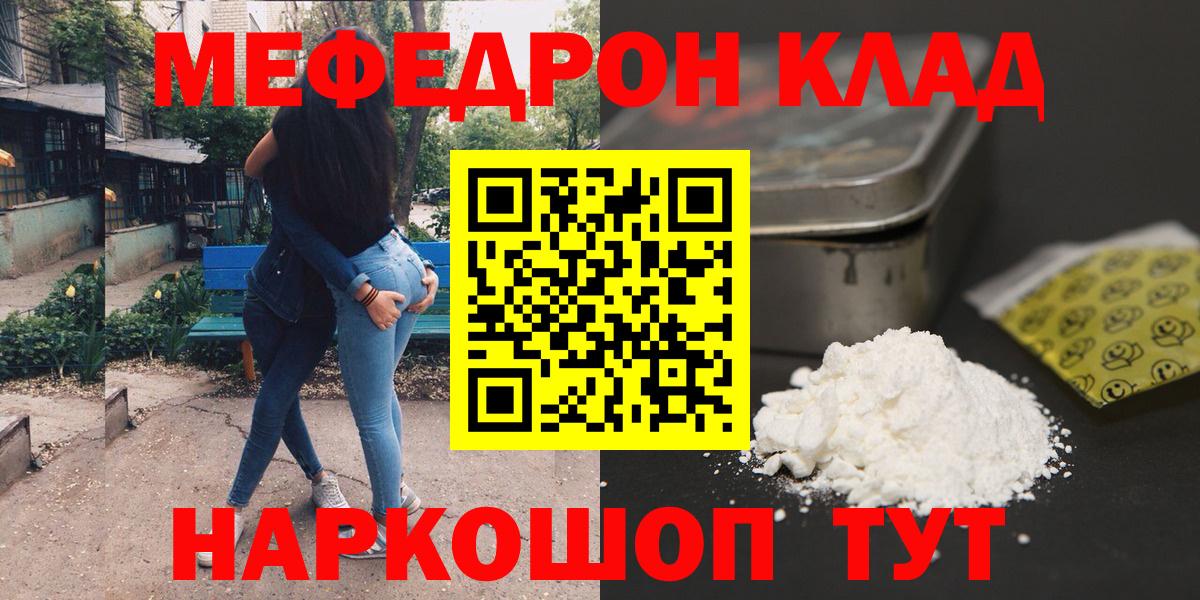 Мефедрон мука Чусовой