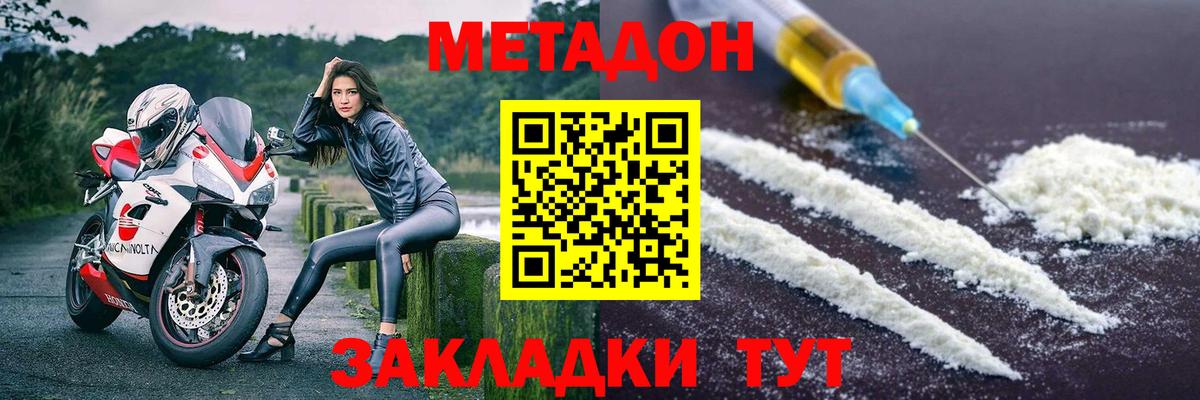 Метадон VHQ  Вход с VPN  ОМГ ОМГ как зайти  Чусовой 