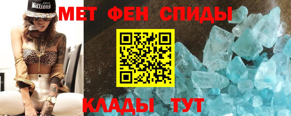 Метамфетамин кристалл Чусовой