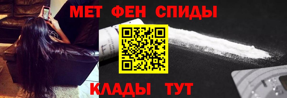 Чусовой  МЕТАМФЕТАМИН пудра  Метамфетамин  Вход с VPN 