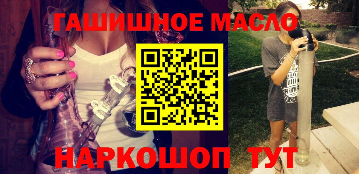 Чусовой  продажа наркотиков  Вход с VPN  ТГК гашишное масло 