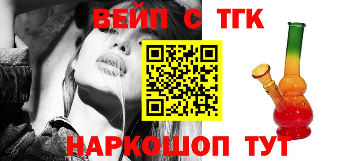 Дистиллят ТГК вейп Чусовой